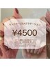 【リニューアルオープン記念価格】ジェル　ワンカラー/ラメグラ　¥4,500