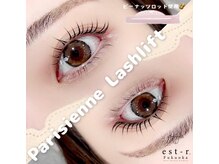 エストアール 博多口店(est-r.)/#パリジェンヌ▽韓国ロッド