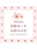 【回数券2回目以降/月～土10時半～20時】全身フォトコラーゲンマシン