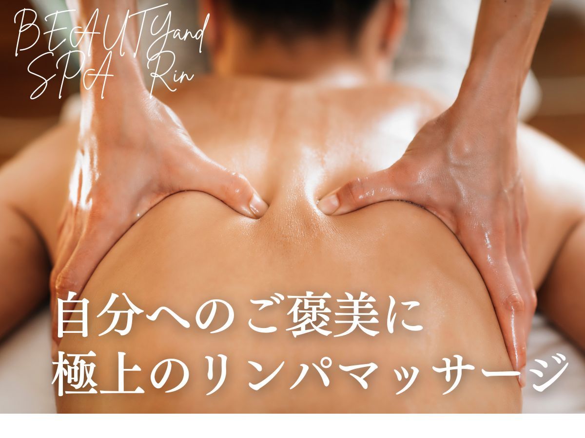 リン 長崎 諫早(Rin)｜ホットペッパービューティー