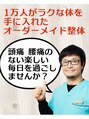 ニコ(nico)/山本院長