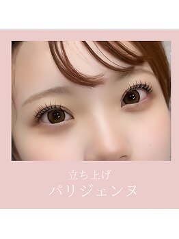 リアン ラッシュ 熊谷店(Rien Lash)/パリ×ブラックコーティング