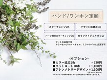 リリ 金沢香林坊店(ReRe)/【ハンド】ワンホン定額