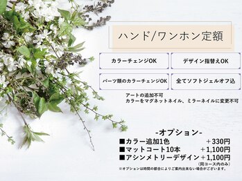 リリ 金沢香林坊店(ReRe)/【ハンド】ワンホン定額