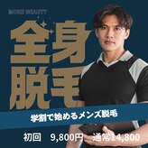 モアビューティ(More Beauty)