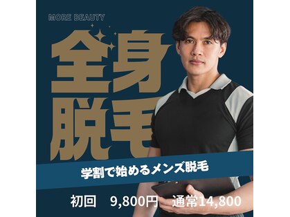 モアビューティ(More Beauty)の写真