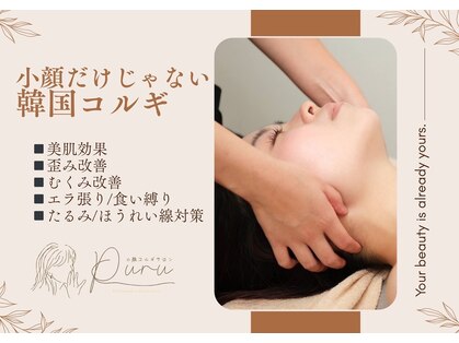 ルル(Ruru)の写真