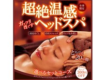 冬期限定のスペシャルコースです♪