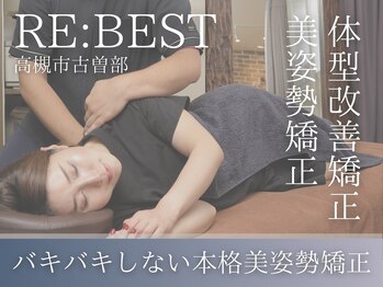 リベスト(RE:BEST)