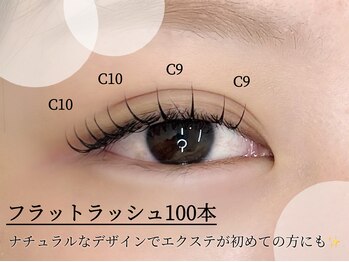 ラシル 岡崎店(racil)/フラットラッシュ