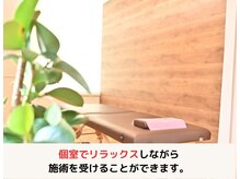 フィール整体院/完全個室でマンツーマン施術