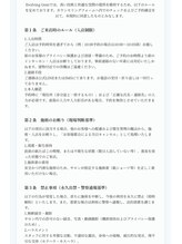 エボルビングジェムビューティー(Evolving Gem beauty)/店舗利用規約１
