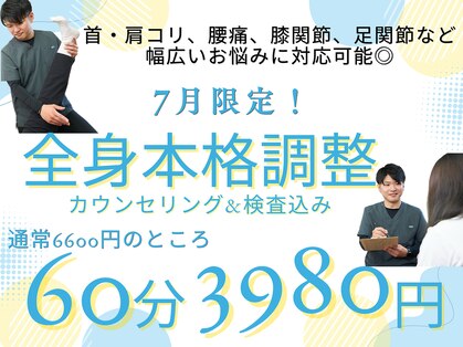 トータルボディケアサロン ふく 江別店の写真