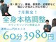 トータルボディケアサロン ふく 江別店の写真