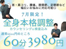 トータルボディケアサロン ふく 江別店