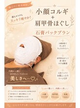 サロン ド ルリエ(Salon De Reliel)/小顔コルギ