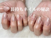 トラストネイル 垂水(TRUST NAIL)