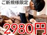 【はじめての方限定！定番人気】健美庵の全身もみほぐし60分が2980円