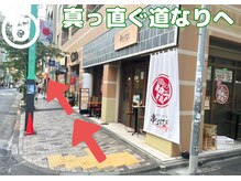 銀のすず 渋谷恵比寿院/串むすびを直進