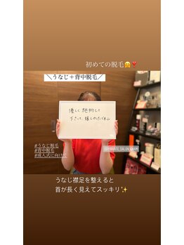 チャム(cham)/うなじ襟足脱毛のご感想★