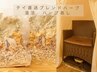 【2回前以降◎ハーブ蒸し♪】20分♪生理、冷え、むくみ、ホルモンバランス、