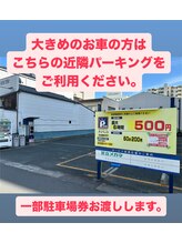 ミリミリ(mili mili)/大型のお車のお客様