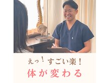 日高バランス整体院