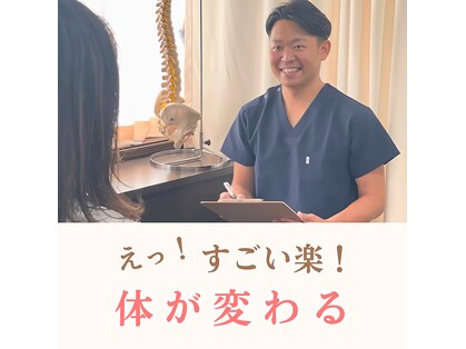 日高バランス整体院の写真