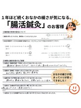 ナラワ(NARAWA)/お客様の声【男性の腸活】