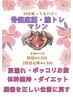 座ってるだけ♪ラクラク骨盤底筋・膣トレ★¥3000