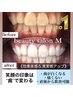 【歯科医連携★効果抜群】黄色くなった歯が衝撃的な変貌を遂げる★45分照射
