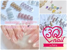 サンキューネイル(3Qnail)