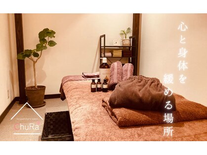 チュラ鍼灸院 西宮北口(ChuRa鍼灸院)の写真
