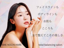 アメノチハレ(ame nochi hare)