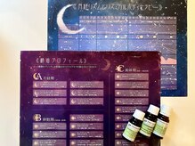 ユユラ(yuyura)/香りセレクト/リンパマッサージ