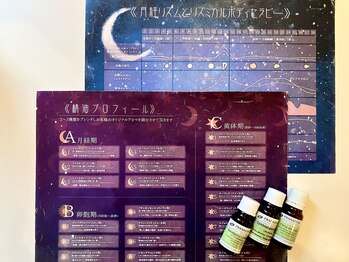 ユユラ(yuyura)/香りセレクト/リンパマッサージ