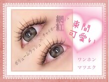 プラチナムドール 栄店(PLATINUM DOLL)/まつげパーマ/マツエク名古屋