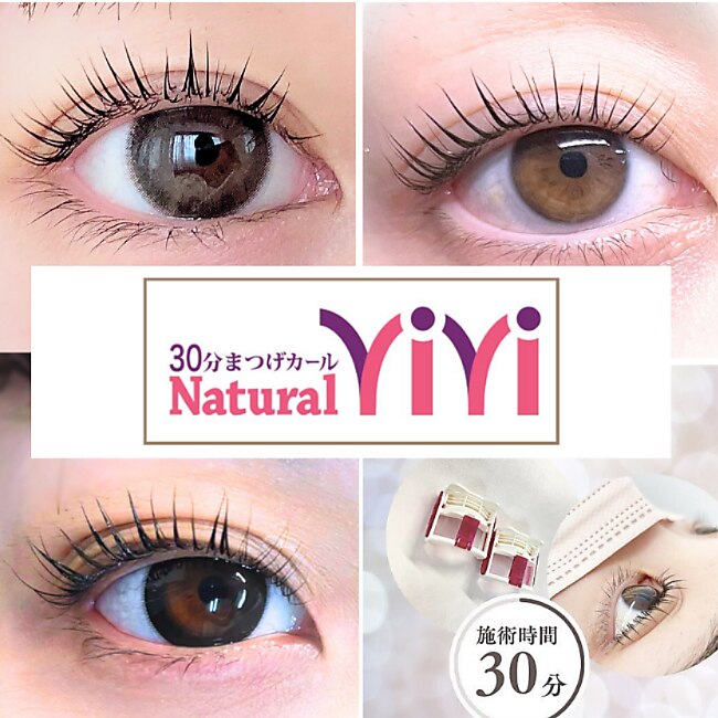 ナチュラルビビ 立川店(Natural ViVi)｜ホットペッパービューティー