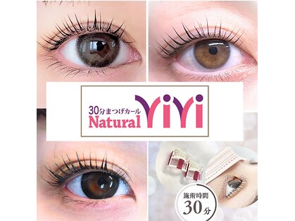 ナチュラルビビ 立川店(Natural ViVi)の写真