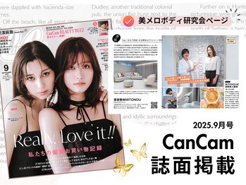 北浦和駅トップ接骨院/Cancam誌面掲載しました！