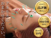 アネモネ 心斎橋院