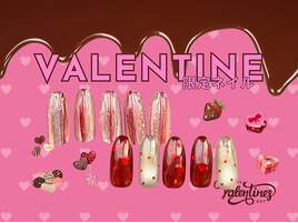 【1-2月限定】バレンタイン限定