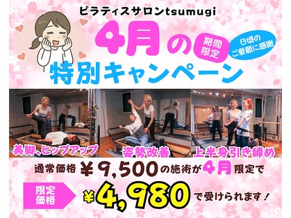 ツムギ(tsumugi)の写真