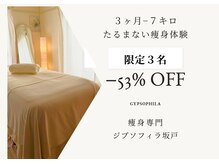 ジプソフィラ 坂戸店