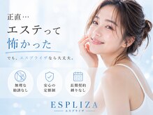 エスプライザ 鹿児島天文館店(ESPLIZA)