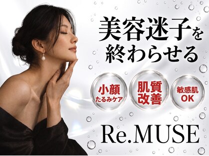 リミューズ マロアマーノ(Re.MUSE MAROaMano)の写真