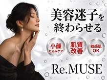 リミューズ マロアマーノ(Re.MUSE MAROaMano)