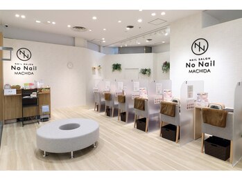 ノーネイル 町田(NO NAIL MACHIDA)