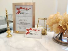 ダツモウ ミジュ(Datsumo MIJU)/紹介チケット