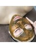 【ハリ艶・毛穴レス】剥離なし国産ハーブピーリング￥13,200→¥9,900
